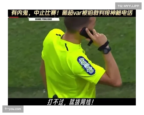 德甲VAR判罚尺度引争议 多场比赛出现关键改判 德甲VAR判罚尺度引争议 多场比赛出现关键改判